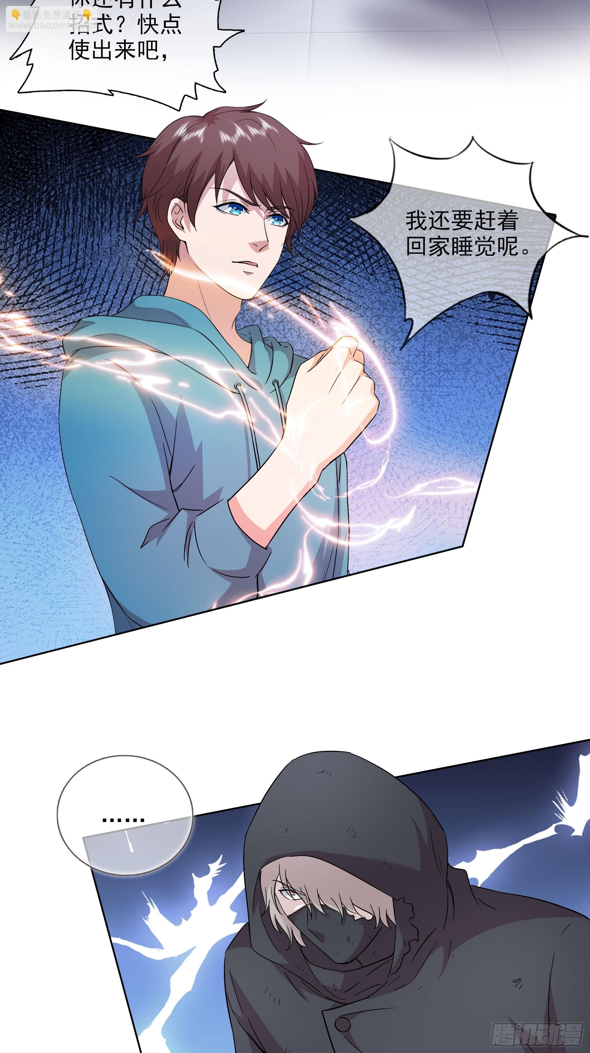 開局無敵大仙尊 - 第50話 送你上路 - 3