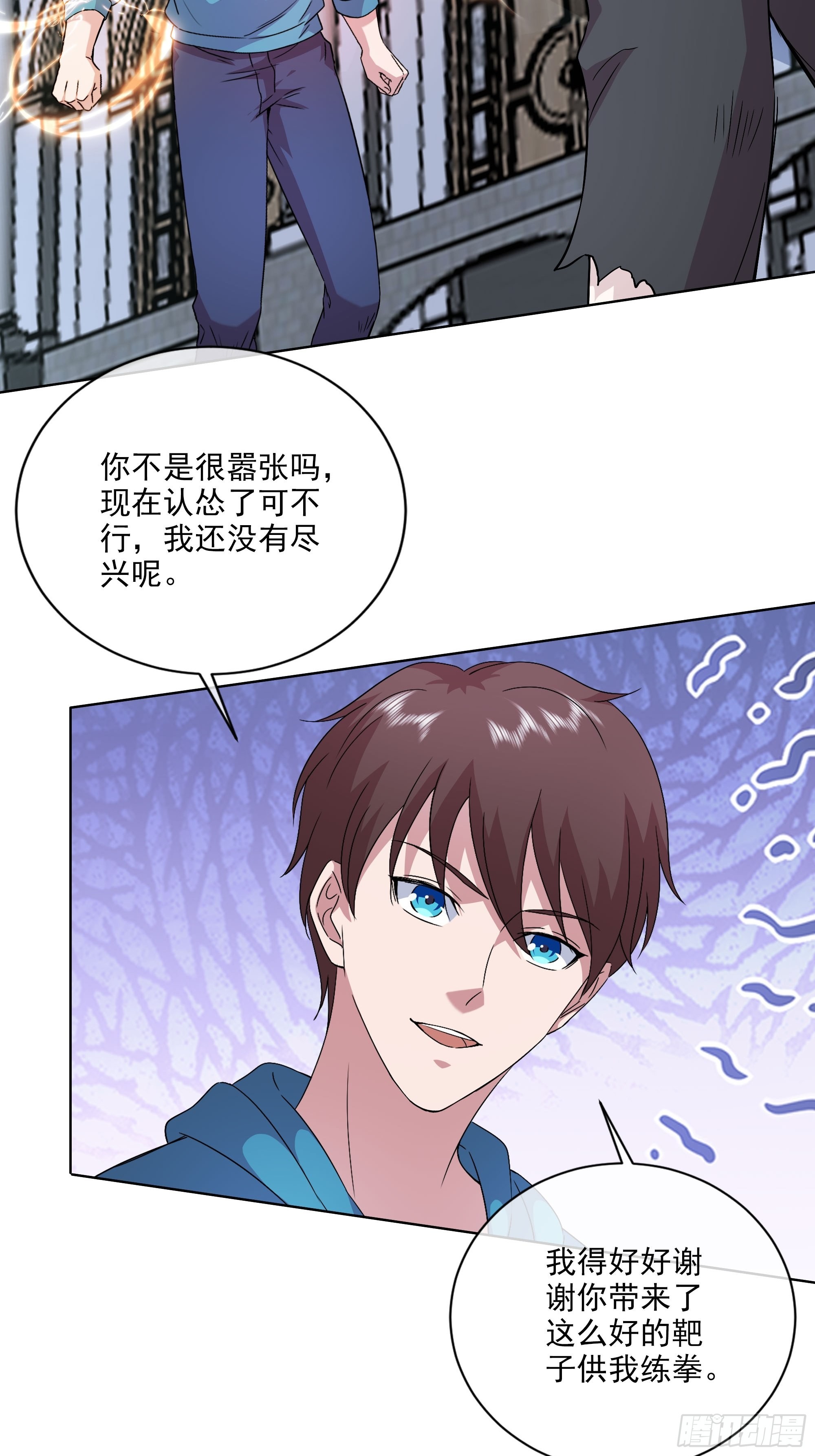 開局無敵大仙尊 - 第50話 送你上路 - 5