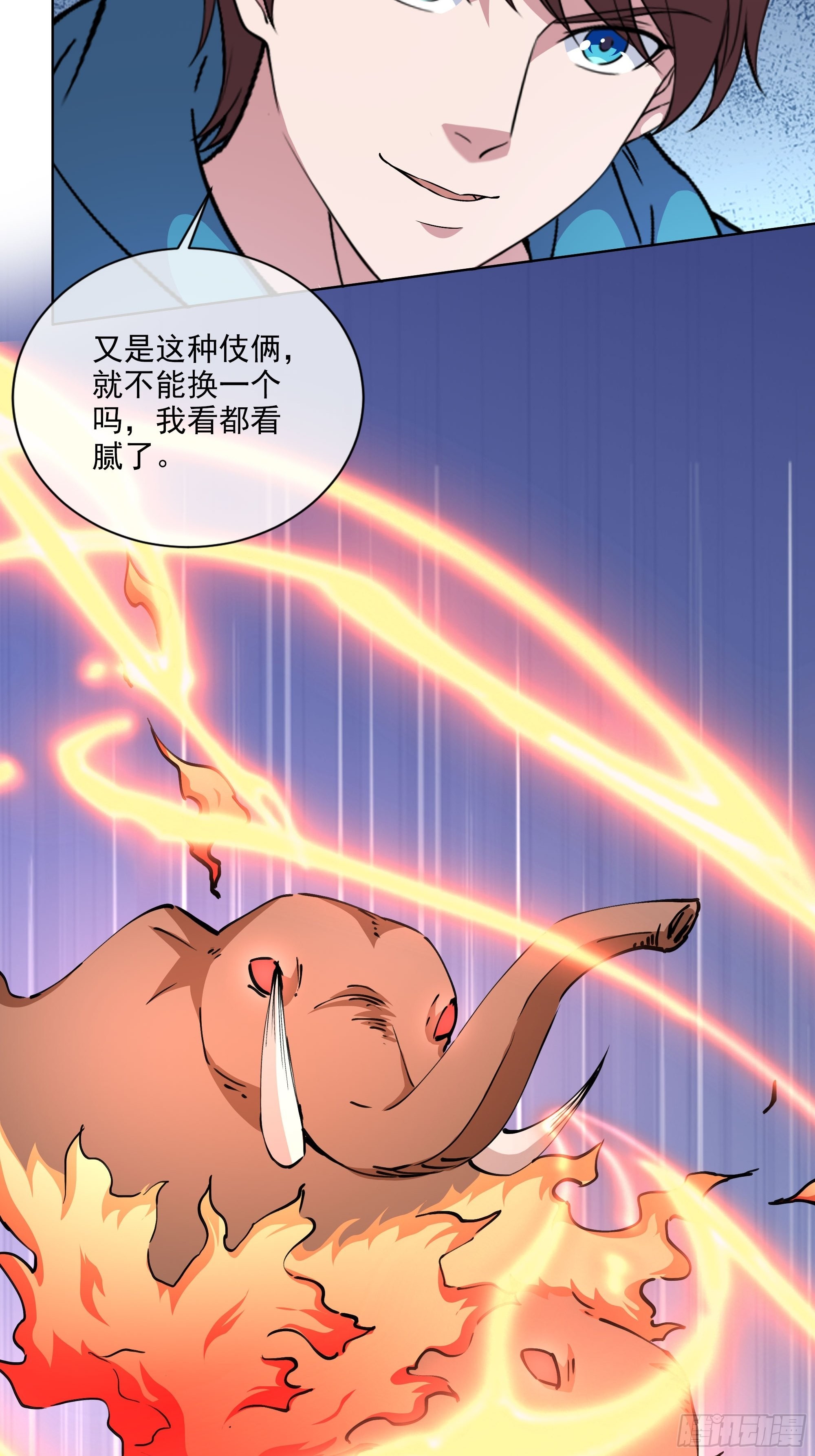 開局無敵大仙尊 - 第50話 送你上路 - 3