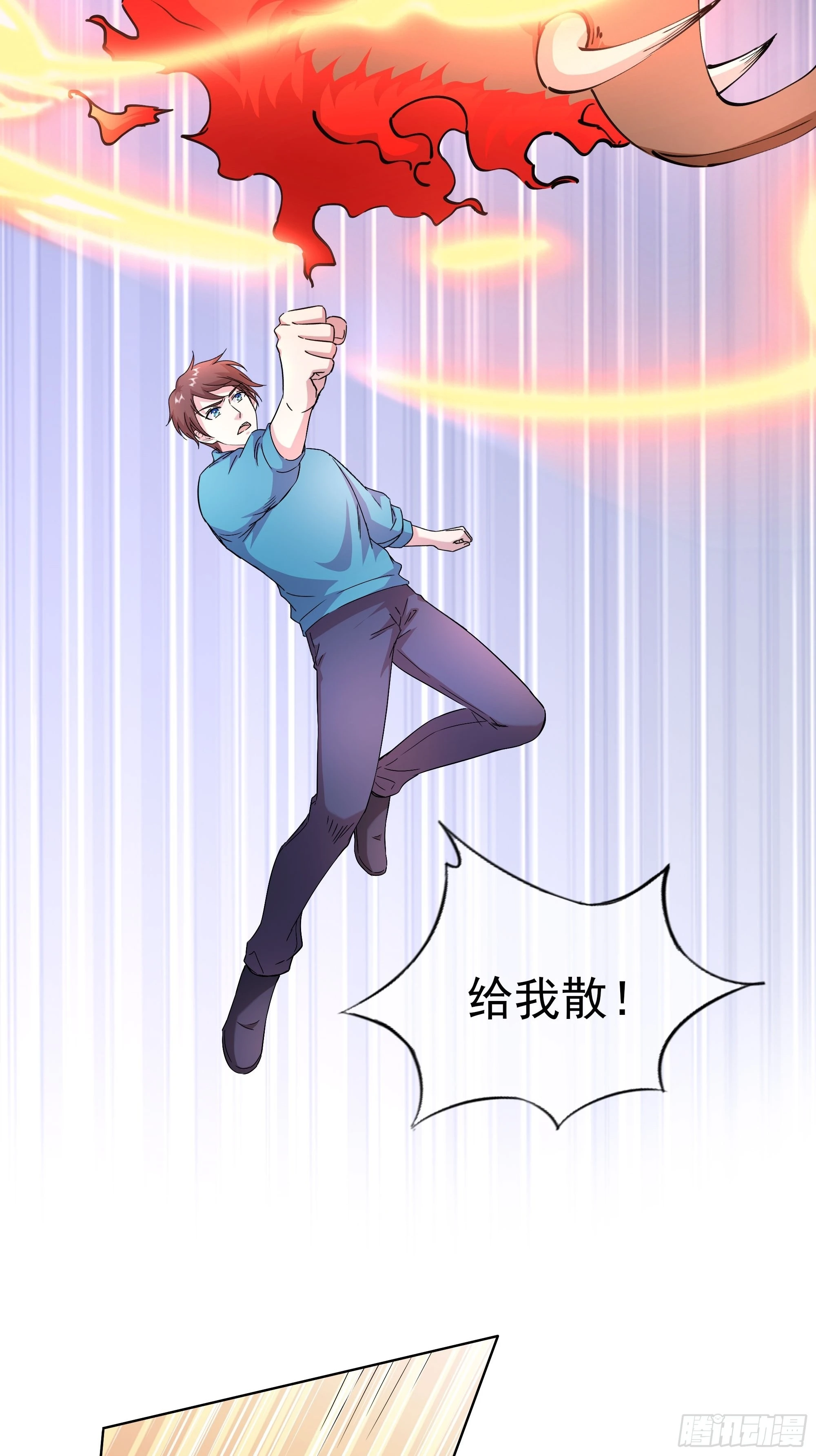 開局無敵大仙尊 - 第50話 送你上路 - 4