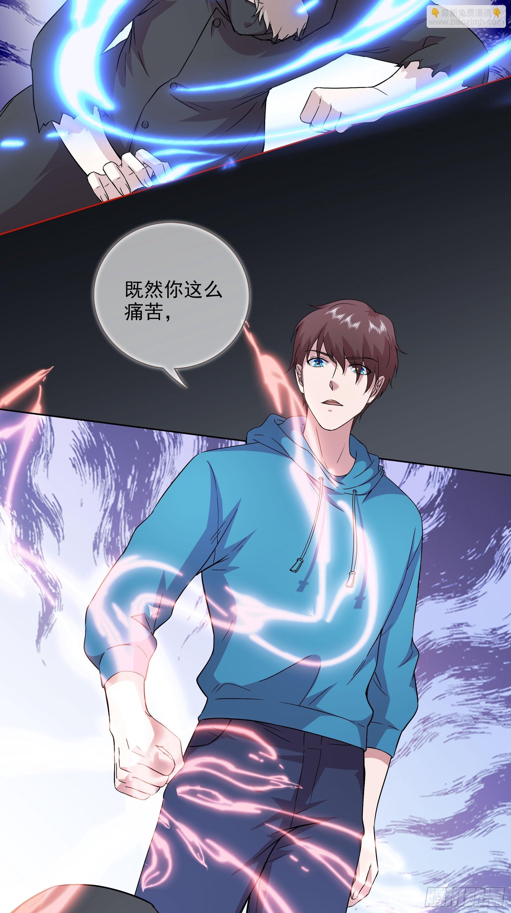 開局無敵大仙尊 - 第50話 送你上路 - 6