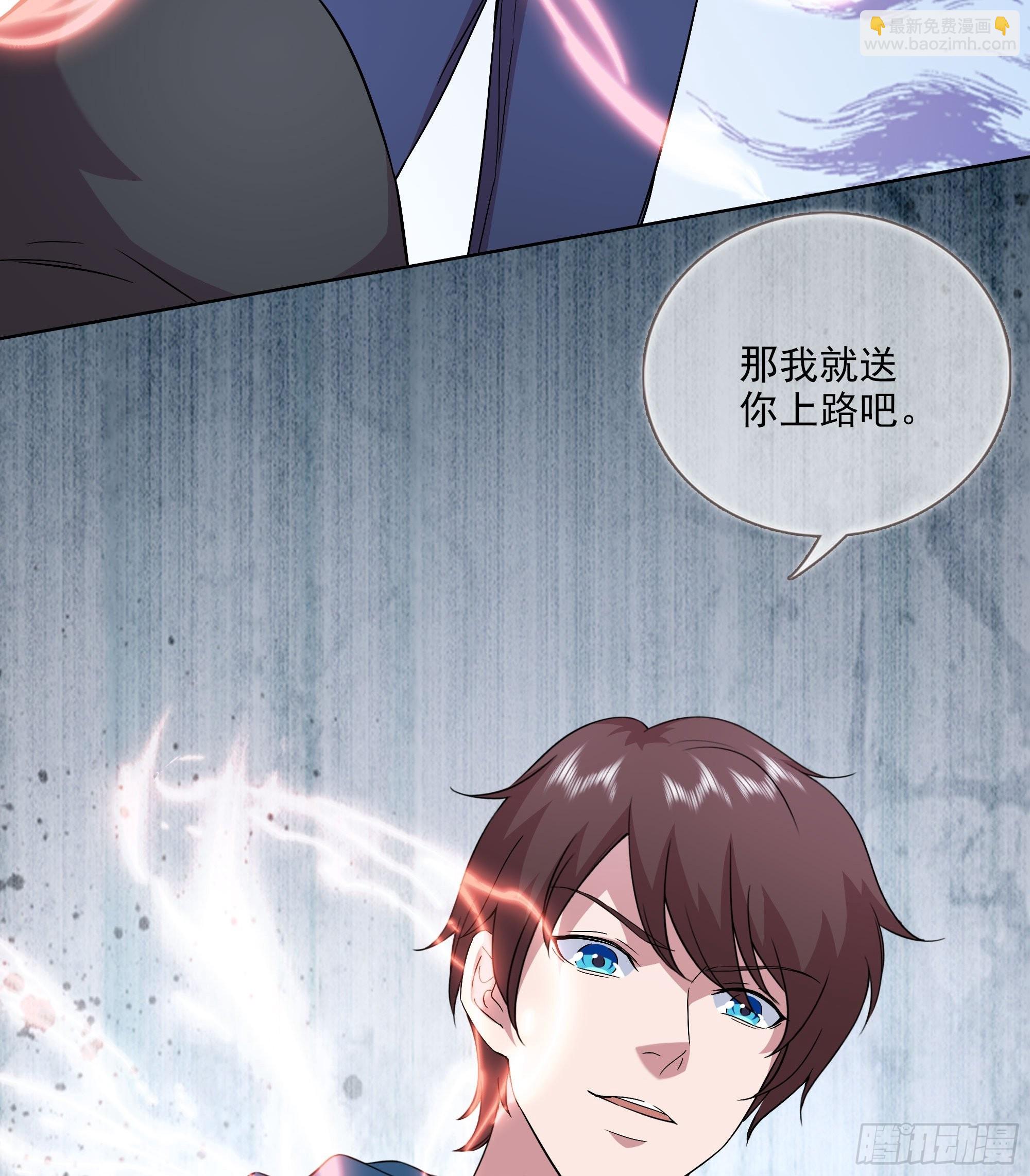 開局無敵大仙尊 - 第50話 送你上路 - 1