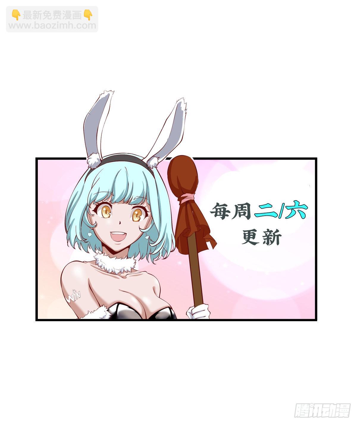 開局無敵大仙尊 - 第50話 送你上路 - 3