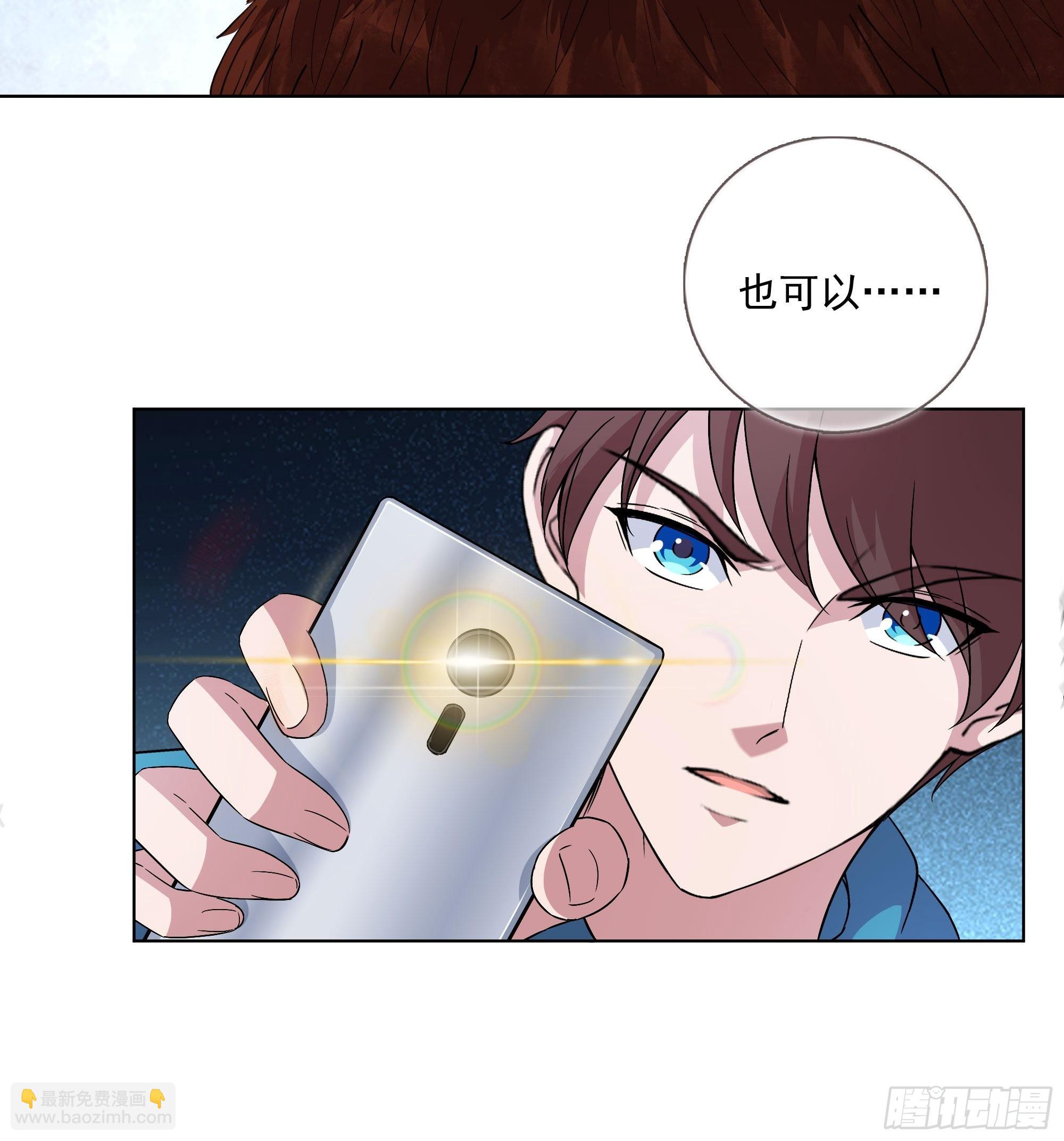 開局無敵大仙尊 - 第50話 送你上路 - 1