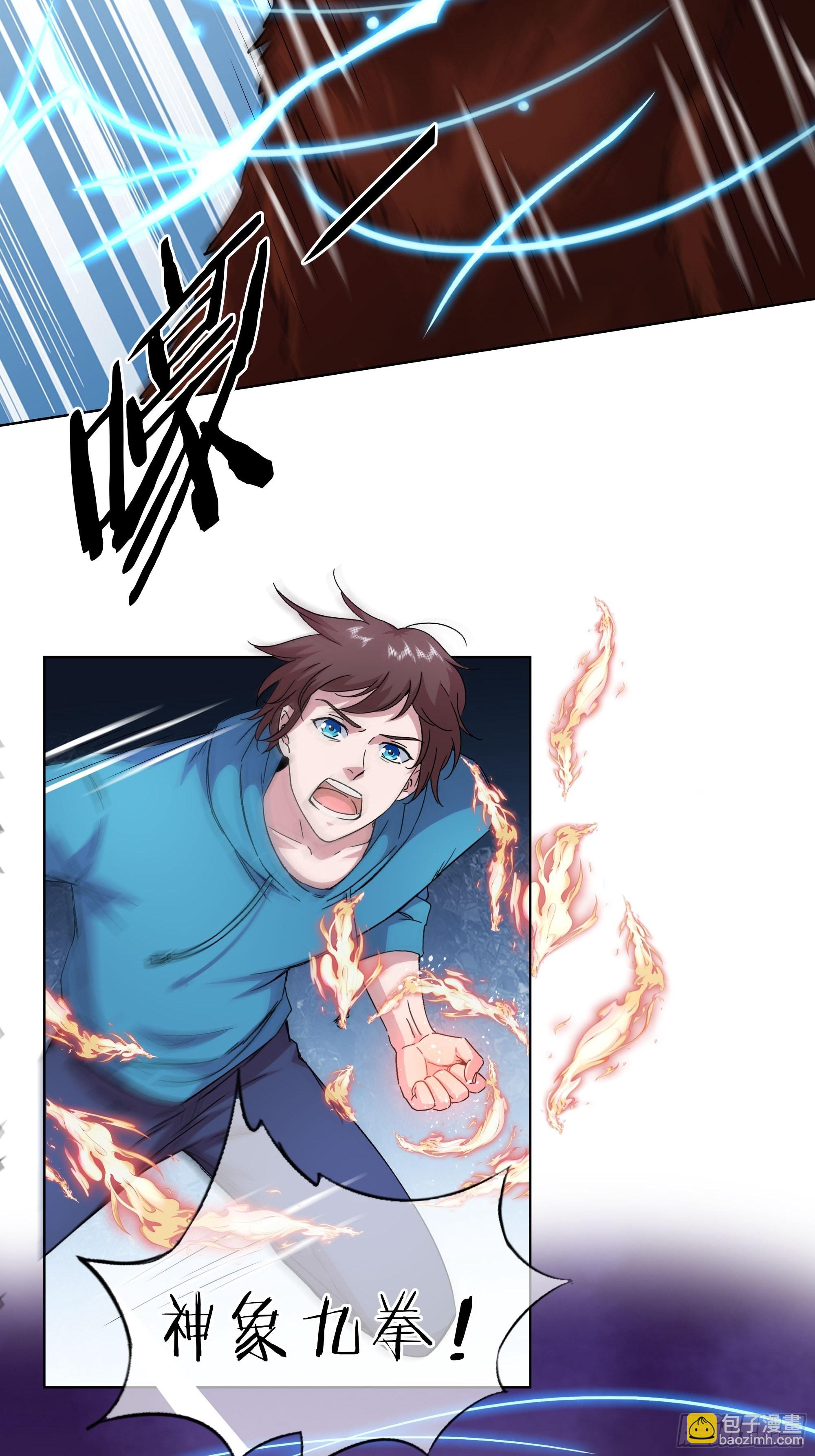 開局無敵大仙尊 - 第50話 送你上路 - 3