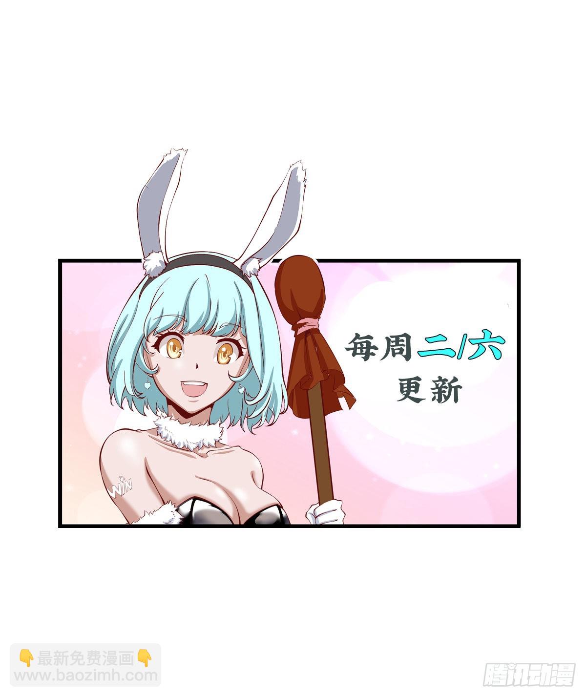 開局無敵大仙尊 - 第52話 樂畫蝶在哪？(2/2) - 2