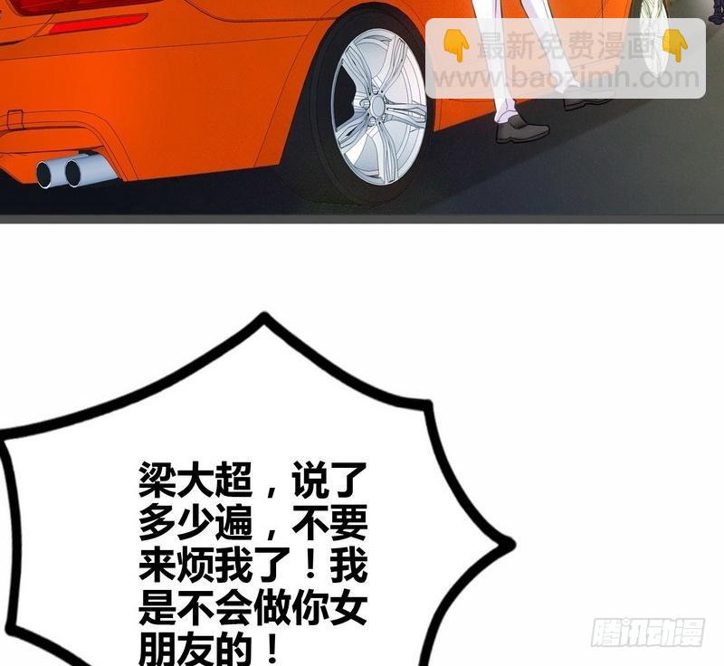 開局無敵大仙尊 - 第6話 情敵相見(1/2) - 3