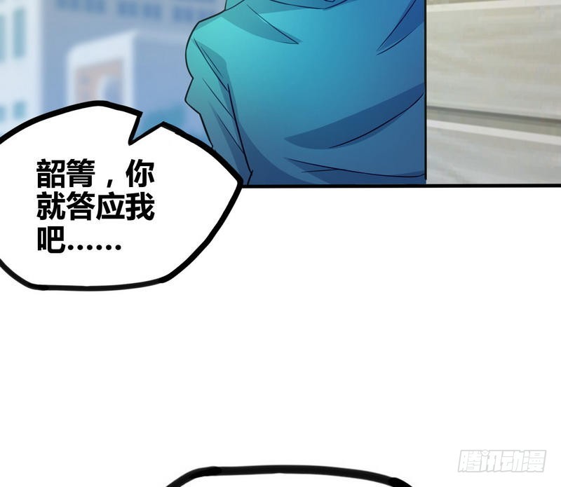 開局無敵大仙尊 - 第6話 情敵相見(1/2) - 6