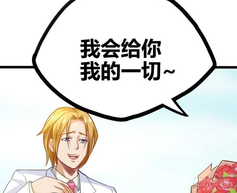 開局無敵大仙尊 - 第6話 情敵相見(1/2) - 7