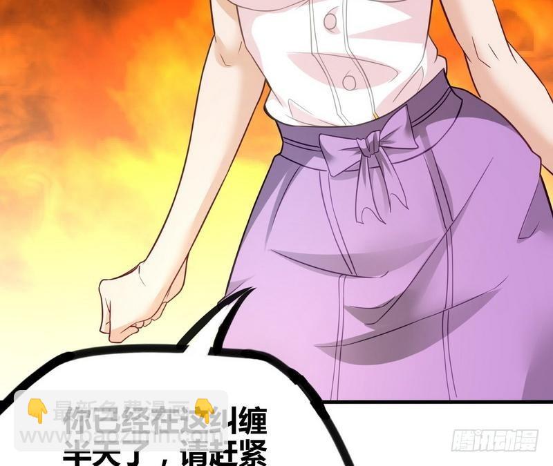 開局無敵大仙尊 - 第6話 情敵相見(1/2) - 3