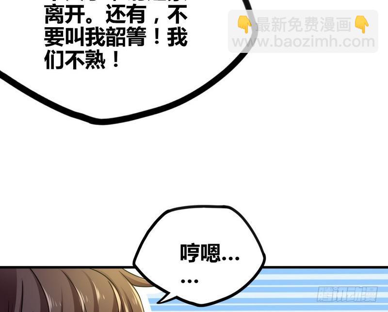 開局無敵大仙尊 - 第6話 情敵相見(1/2) - 4