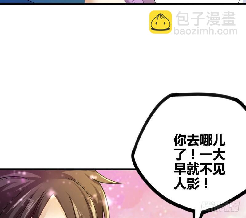 開局無敵大仙尊 - 第6話 情敵相見(1/2) - 6