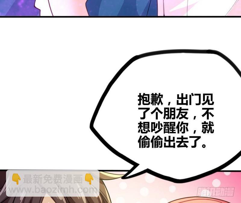 開局無敵大仙尊 - 第6話 情敵相見(1/2) - 1