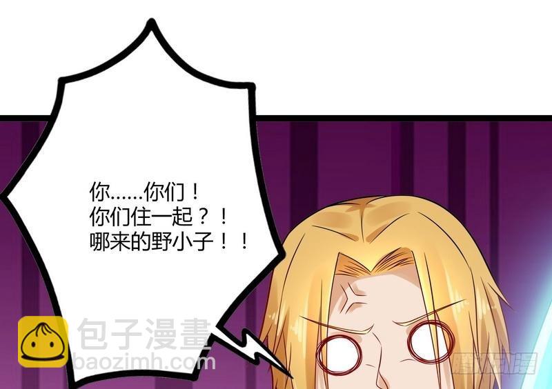 開局無敵大仙尊 - 第6話 情敵相見(1/2) - 3