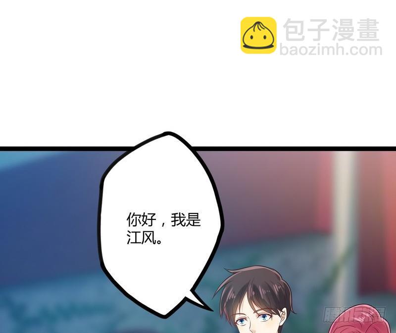 開局無敵大仙尊 - 第6話 情敵相見(1/2) - 6