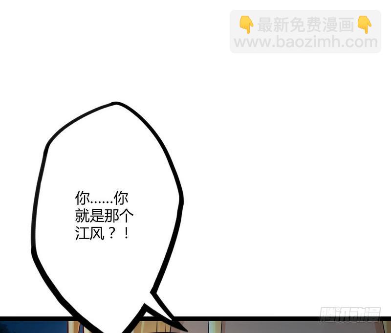 開局無敵大仙尊 - 第6話 情敵相見(1/2) - 1