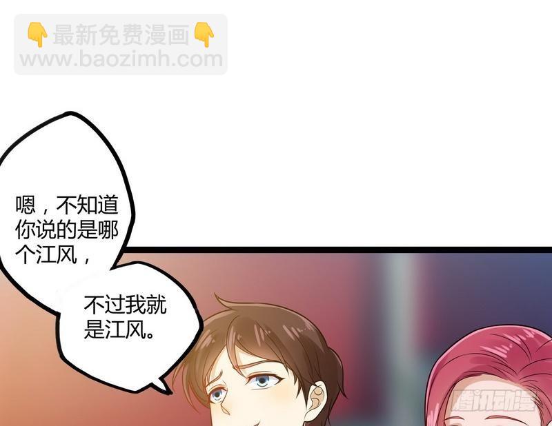 開局無敵大仙尊 - 第6話 情敵相見(1/2) - 3