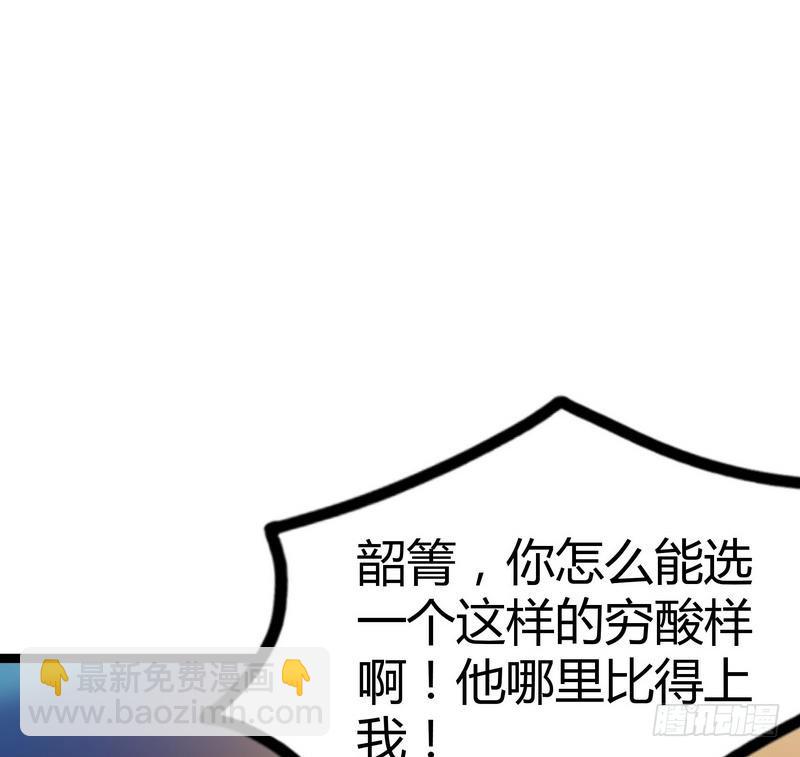 開局無敵大仙尊 - 第6話 情敵相見(1/2) - 5