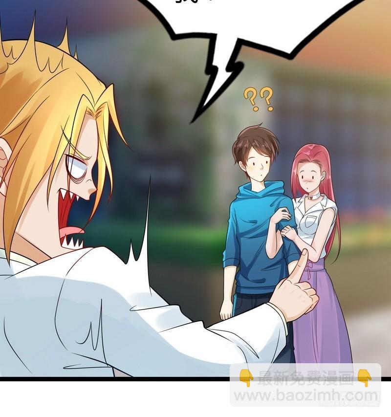 開局無敵大仙尊 - 第6話 情敵相見(1/2) - 6