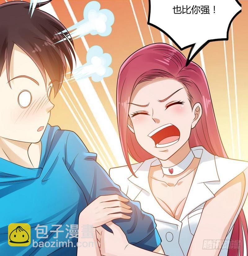 開局無敵大仙尊 - 第6話 情敵相見(1/2) - 8