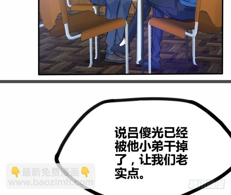 開局無敵大仙尊 - 第6話 情敵相見(1/2) - 5