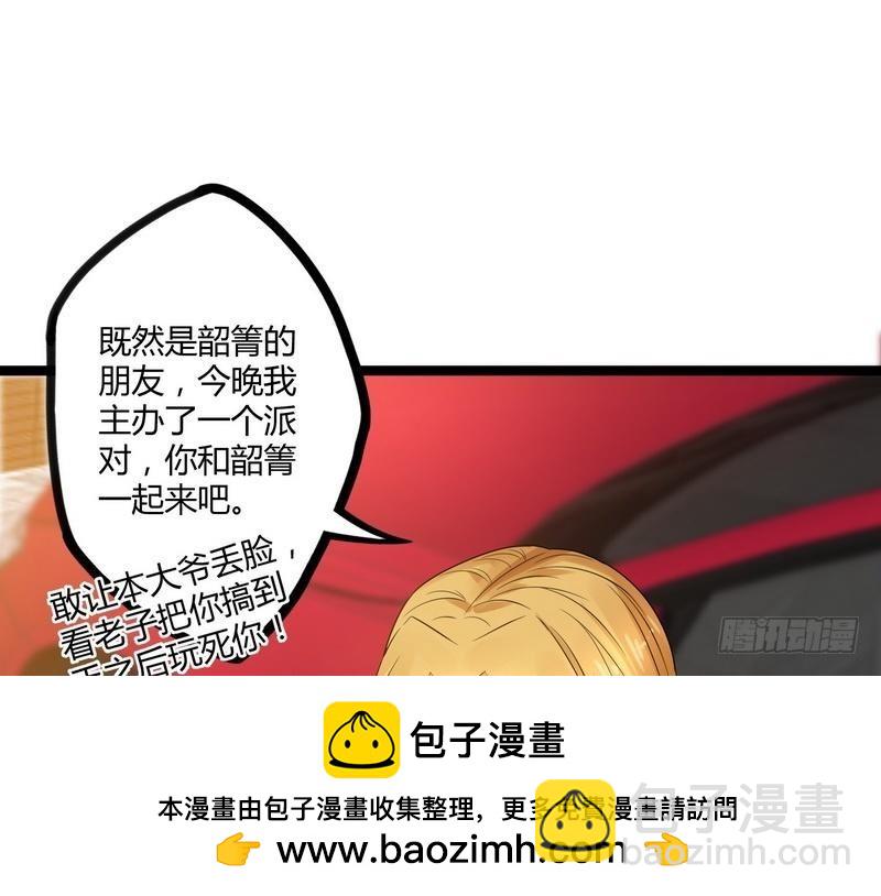 開局無敵大仙尊 - 第6話 情敵相見(1/2) - 2