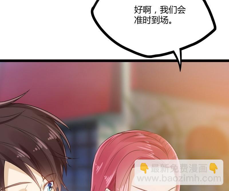 開局無敵大仙尊 - 第6話 情敵相見(2/2) - 1