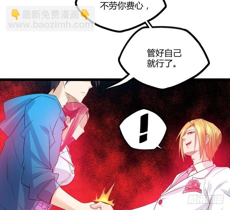 開局無敵大仙尊 - 第6話 情敵相見(2/2) - 1