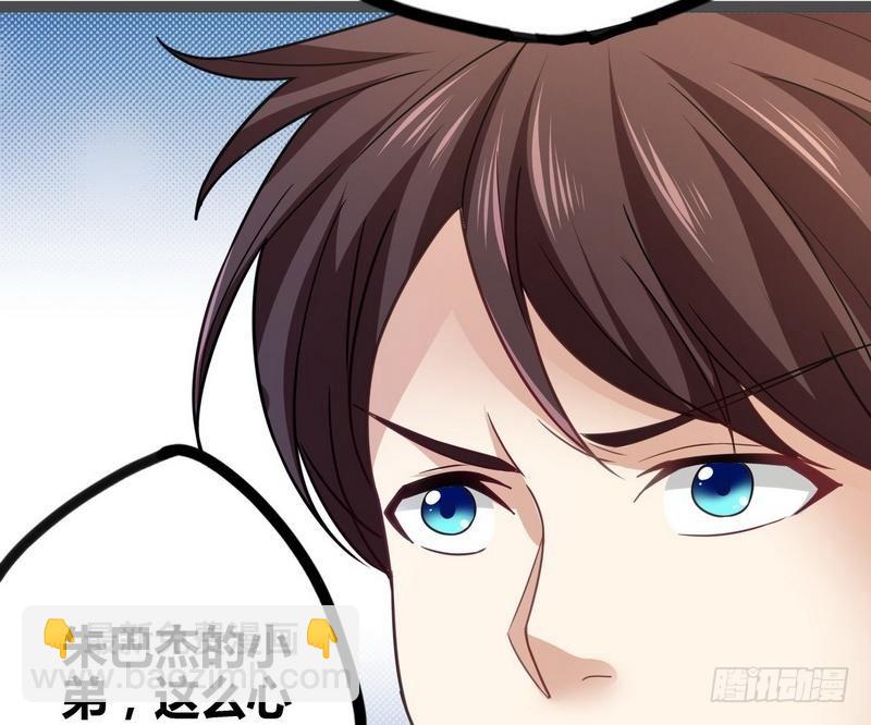 開局無敵大仙尊 - 第6話 情敵相見(1/2) - 6