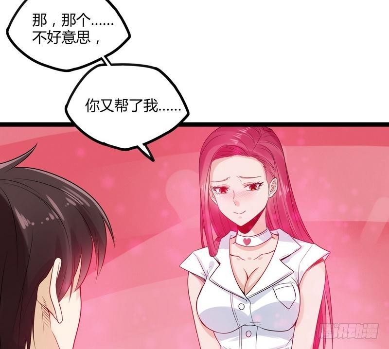 開局無敵大仙尊 - 第6話 情敵相見(2/2) - 6