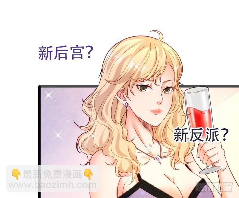 開局無敵大仙尊 - 第6話 情敵相見(2/2) - 3