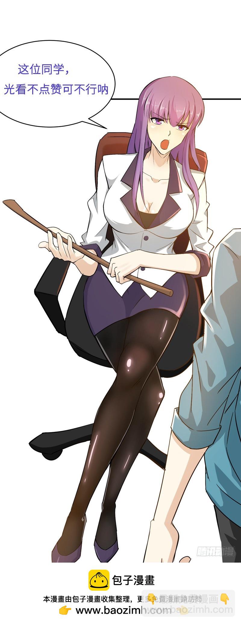 開局無敵大仙尊 - 第6話 情敵相見(2/2) - 2