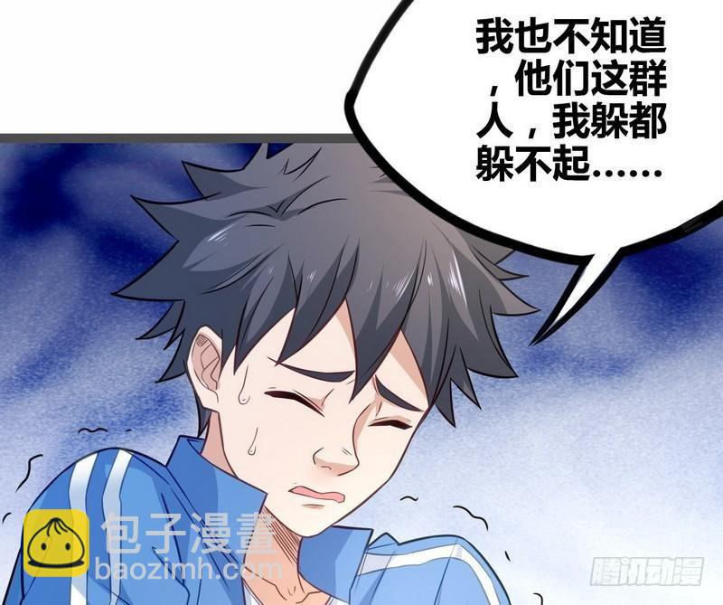 開局無敵大仙尊 - 第6話 情敵相見(1/2) - 8