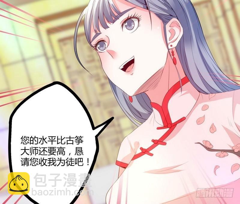 開局無敵大仙尊 - 第8話 生死狀！江風vs樑大超(2/2) - 1