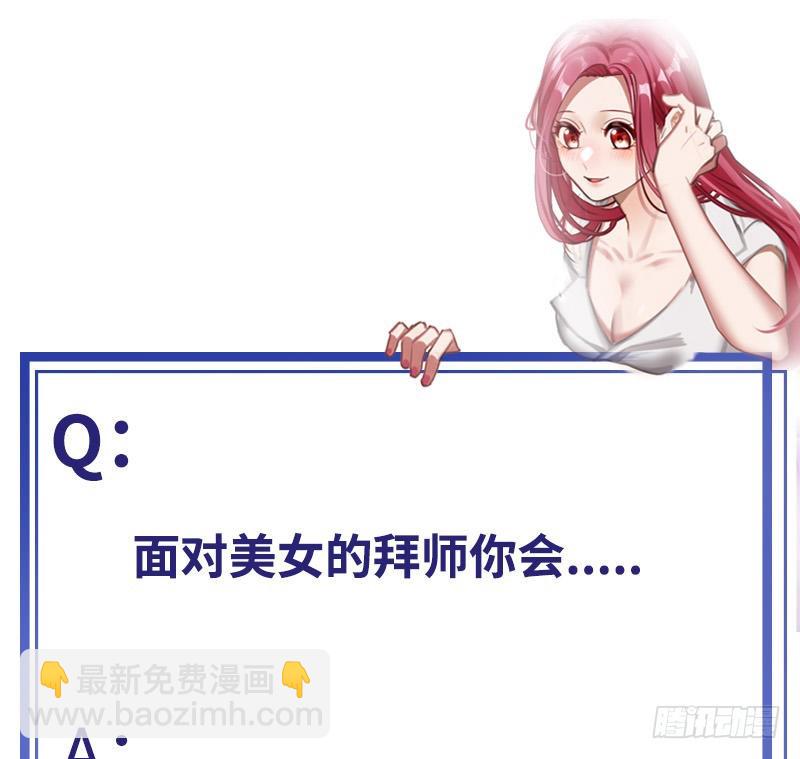 開局無敵大仙尊 - 第8話 生死狀！江風vs樑大超(2/2) - 4