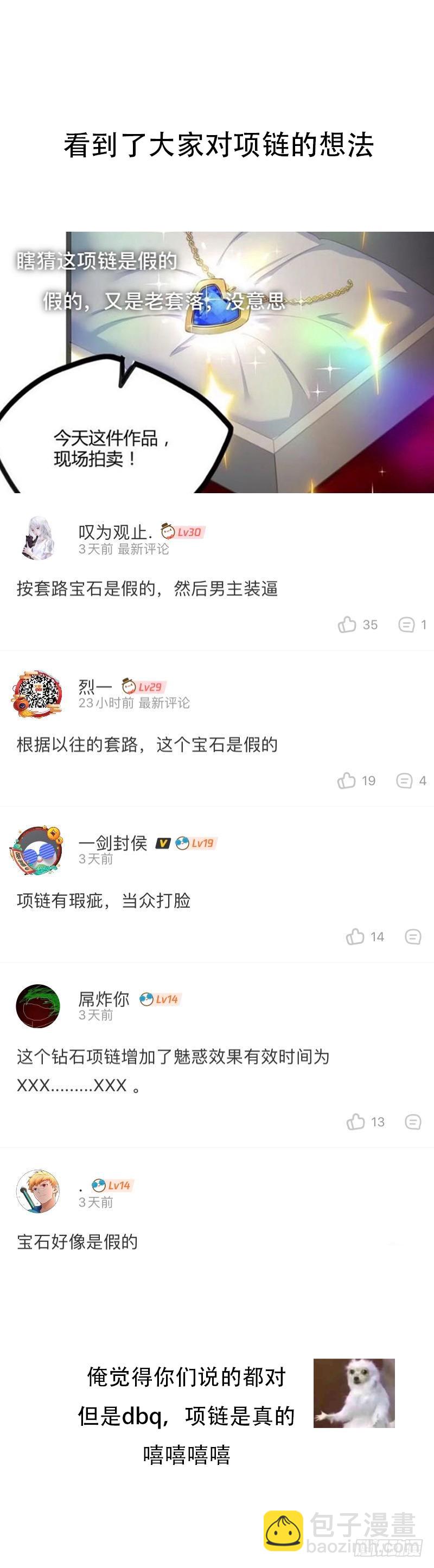 開局無敵大仙尊 - 第8話 生死狀！江風vs樑大超(2/2) - 1