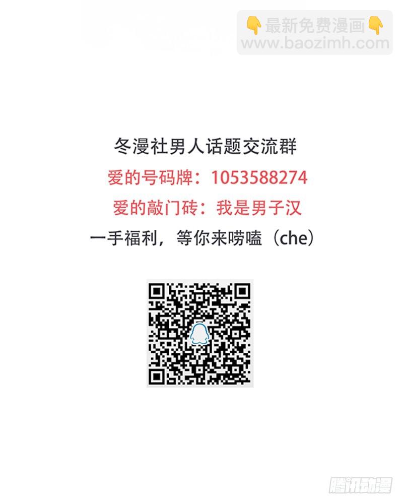 開局無敵大仙尊 - 第8話 生死狀！江風vs樑大超(2/2) - 2