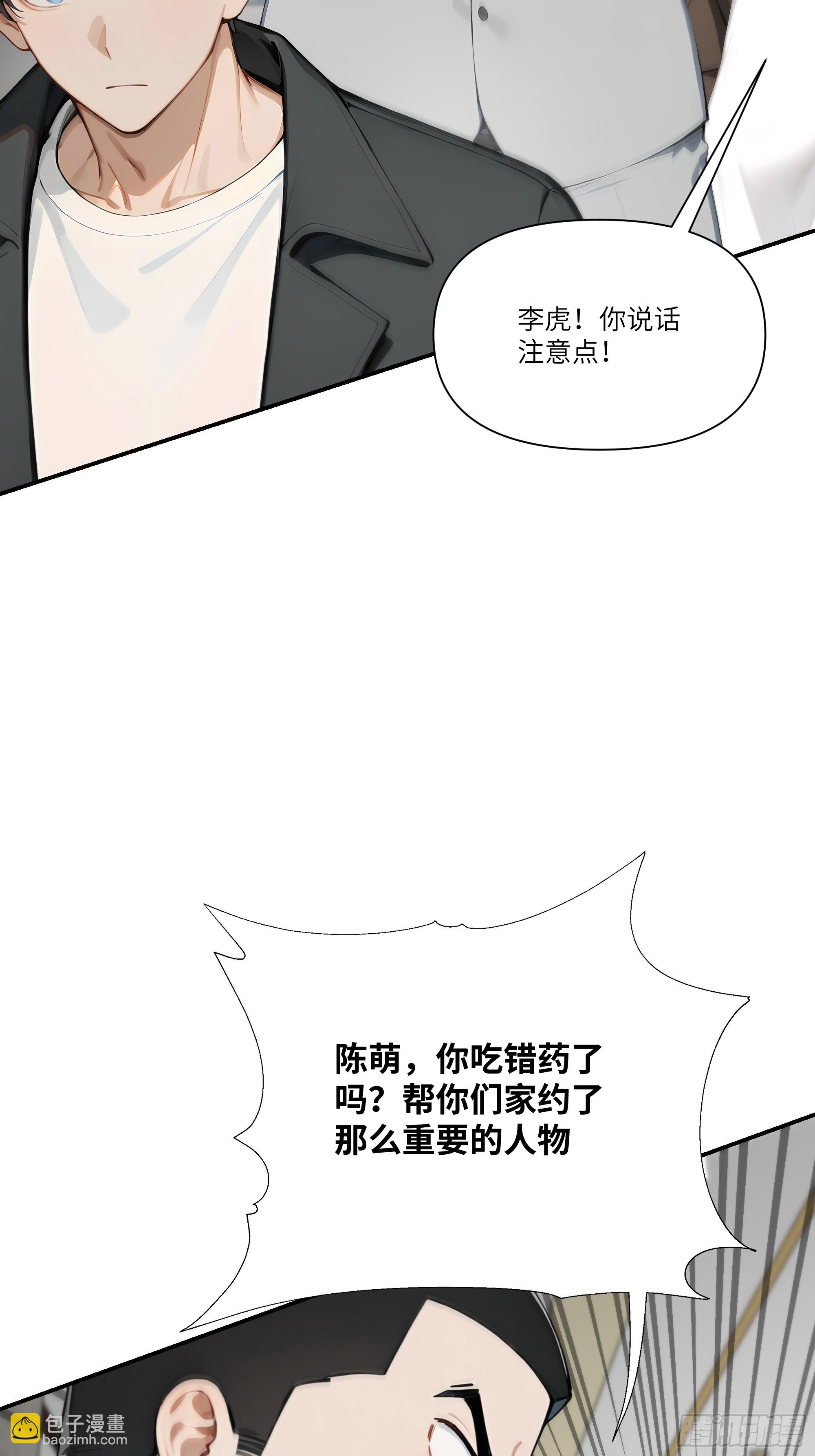 09   云海四熊(1/2)-第9话