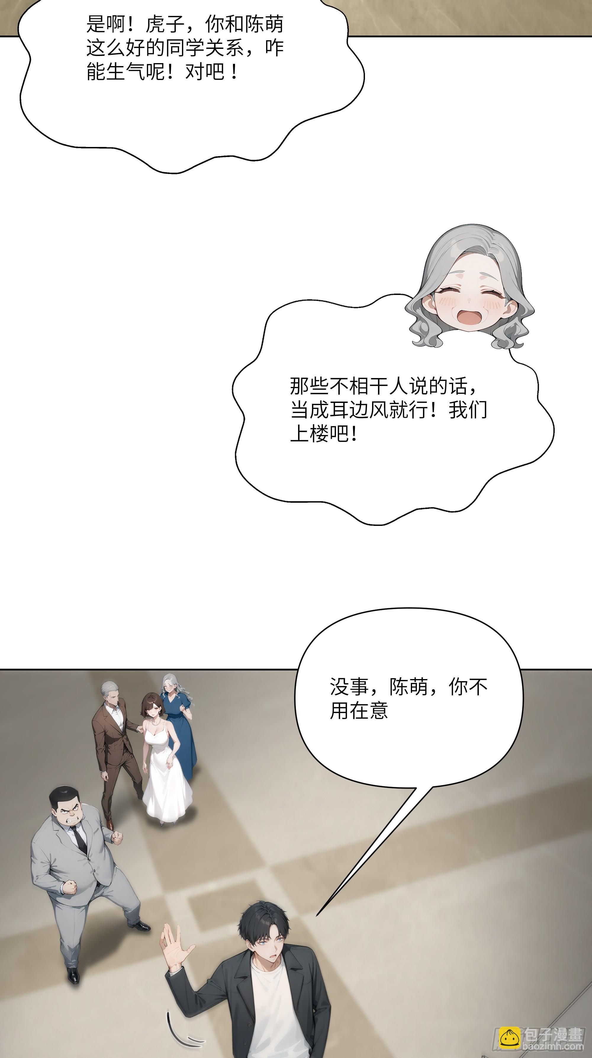 09   云海四熊(1/2)-第9话