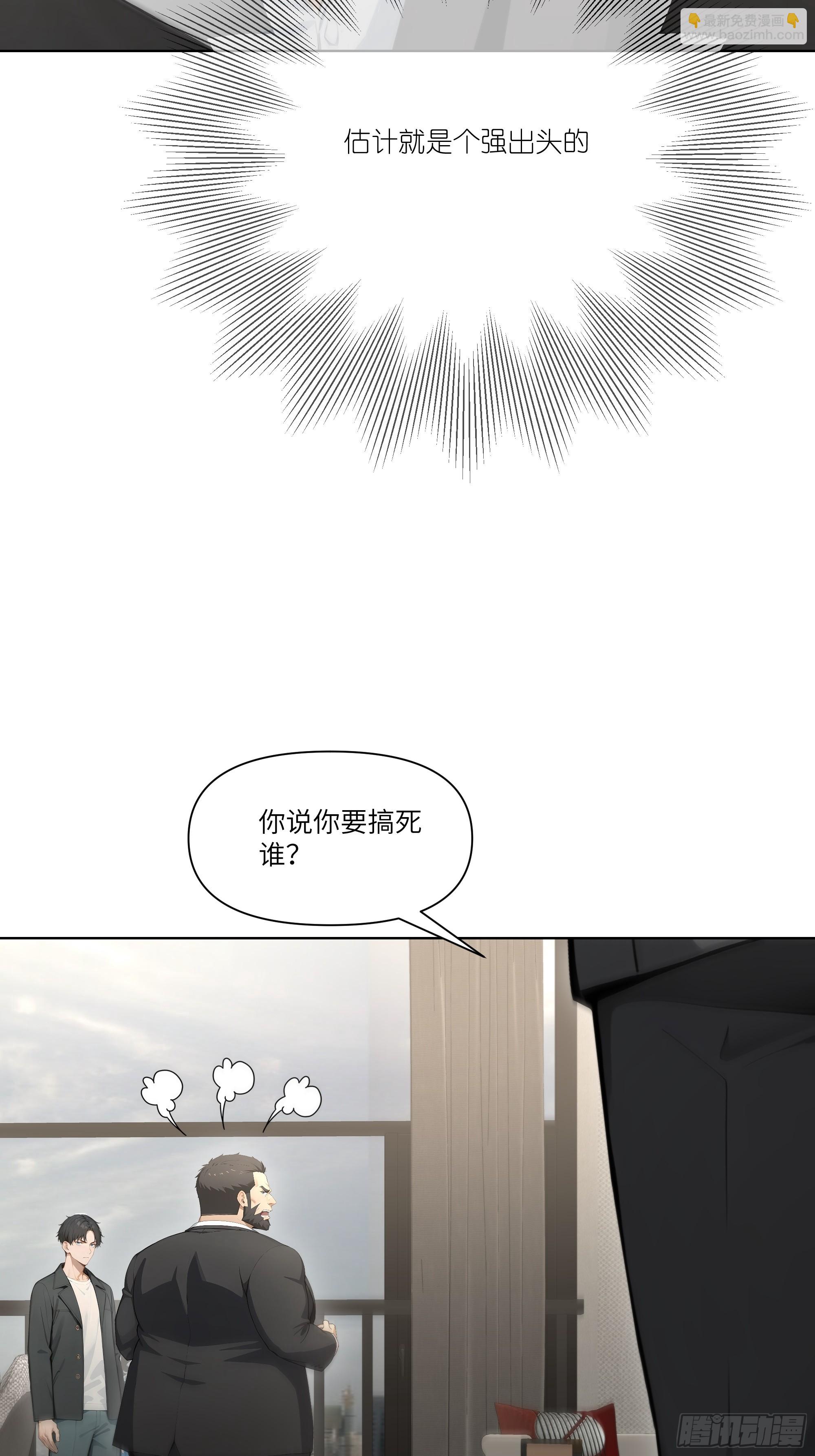 11   好兄弟，讲义气！(1/2)-第11话