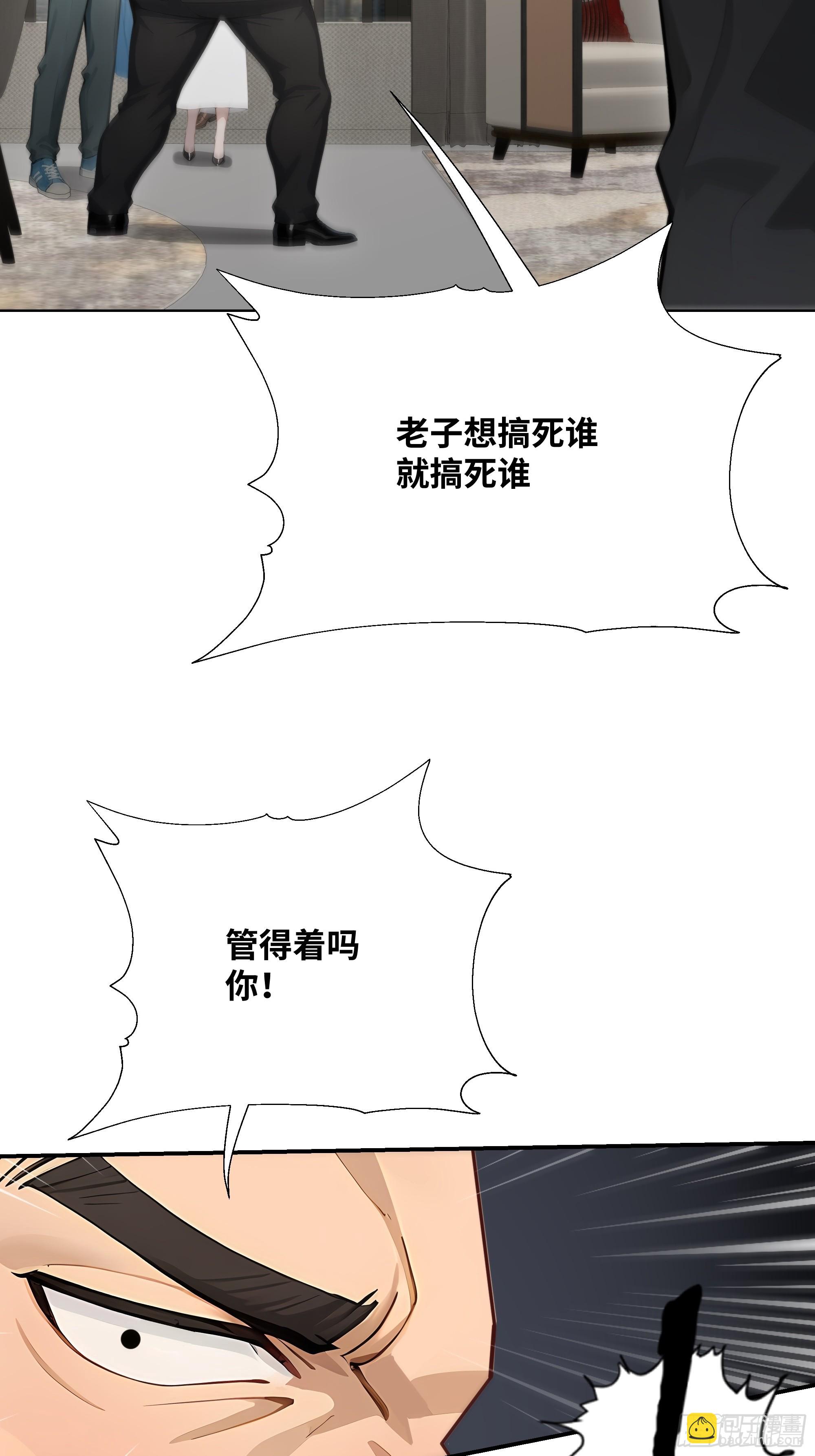 11   好兄弟，讲义气！(1/2)-第11话