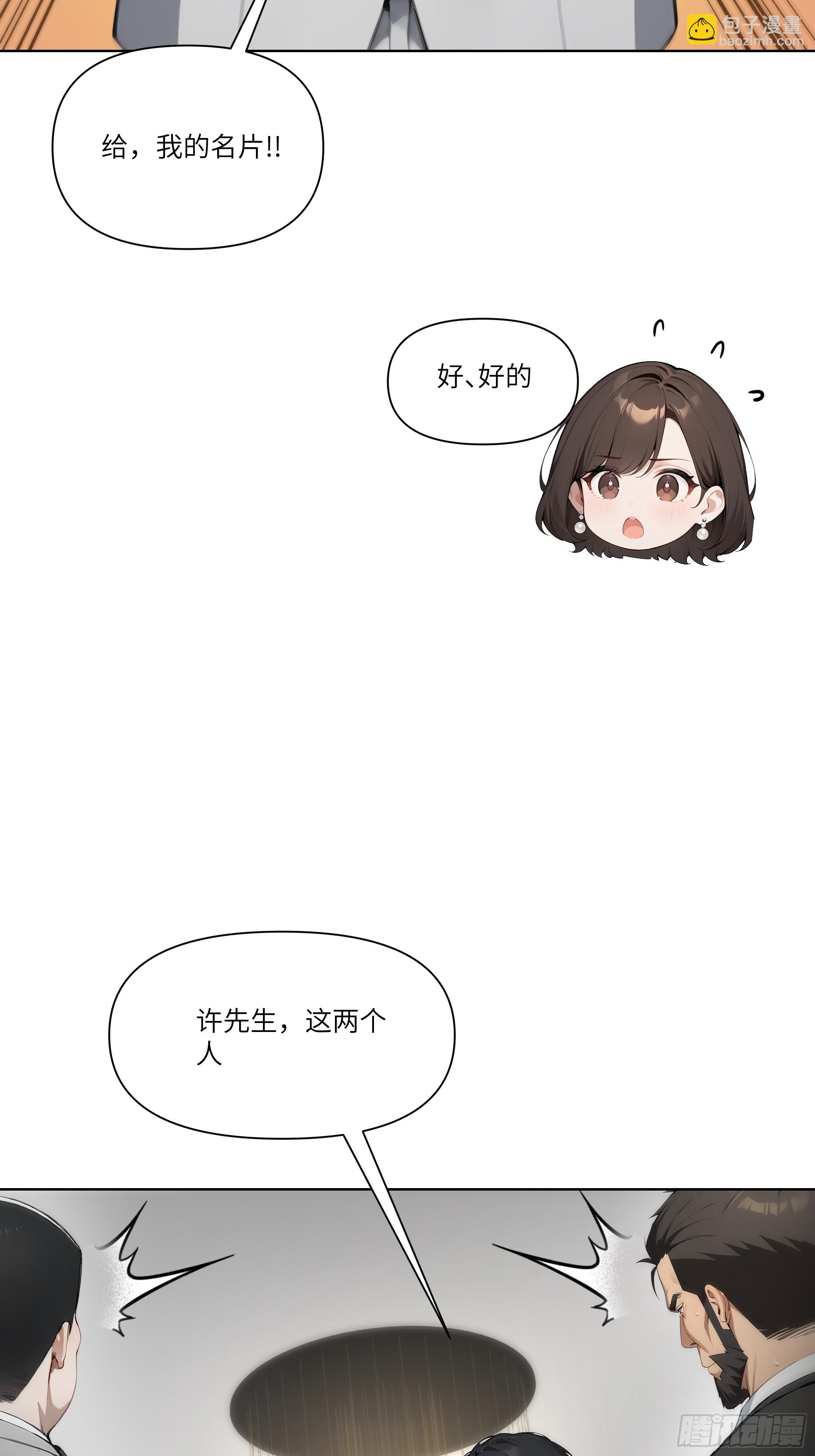 11   好兄弟，讲义气！(1/2)-第11话