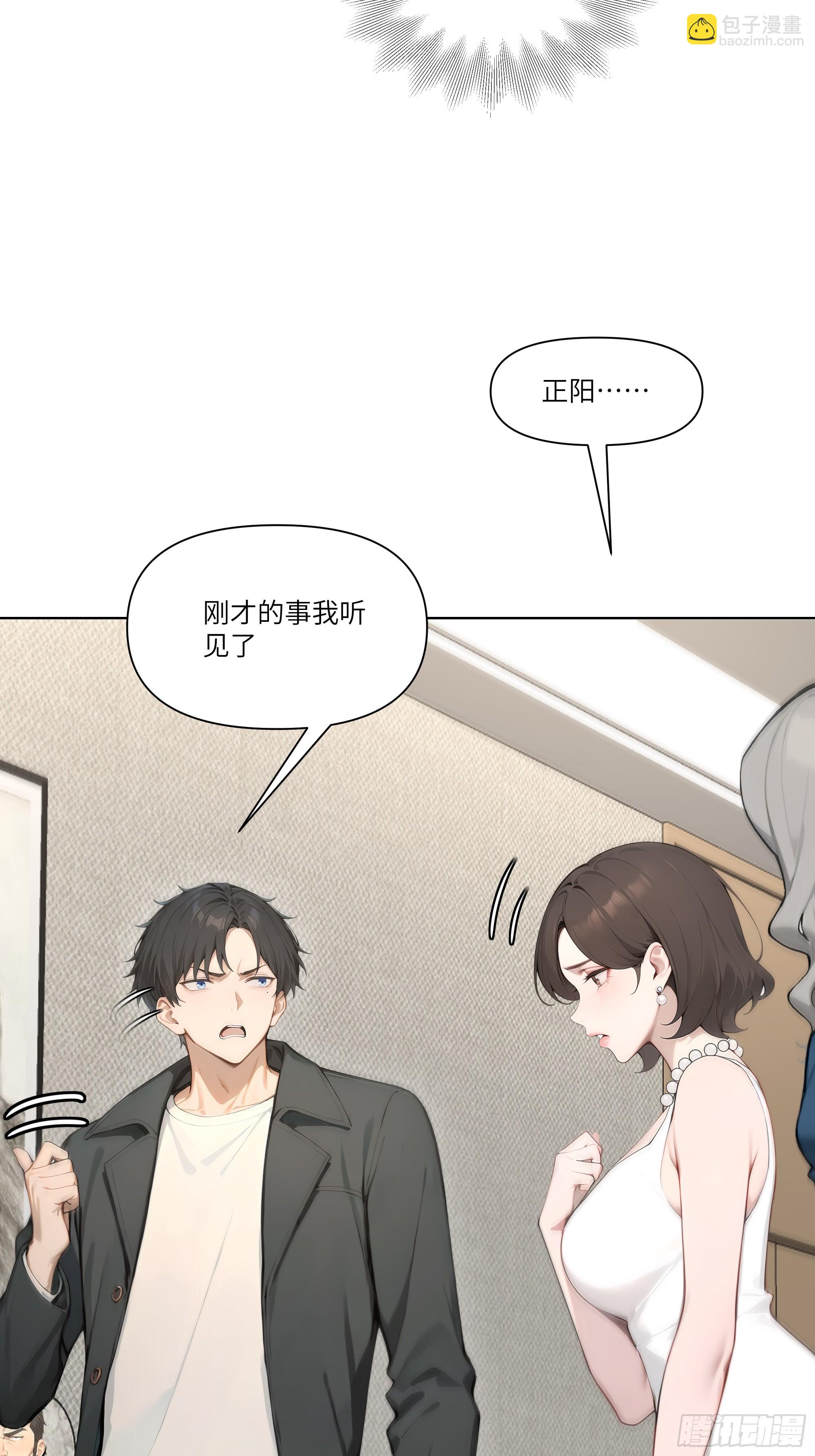 11   好兄弟，讲义气！(1/2)-第11话