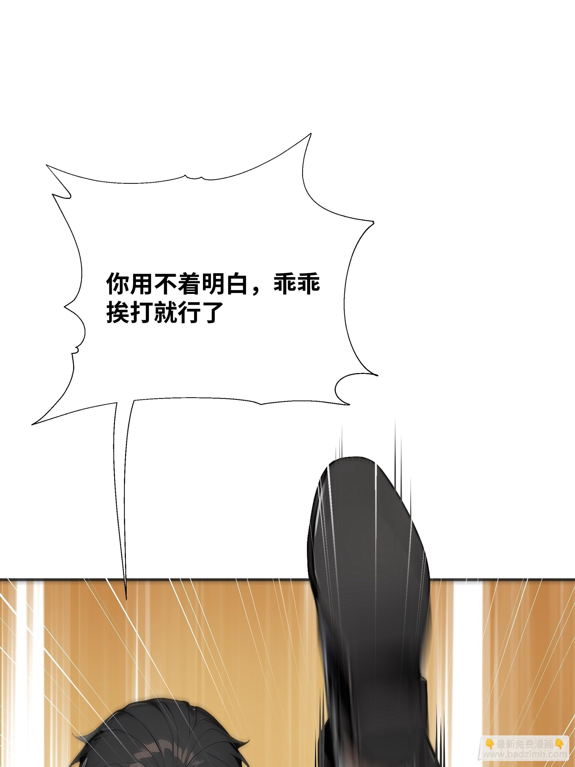 13   惹你一次，我打一次！(1/2)-第13话