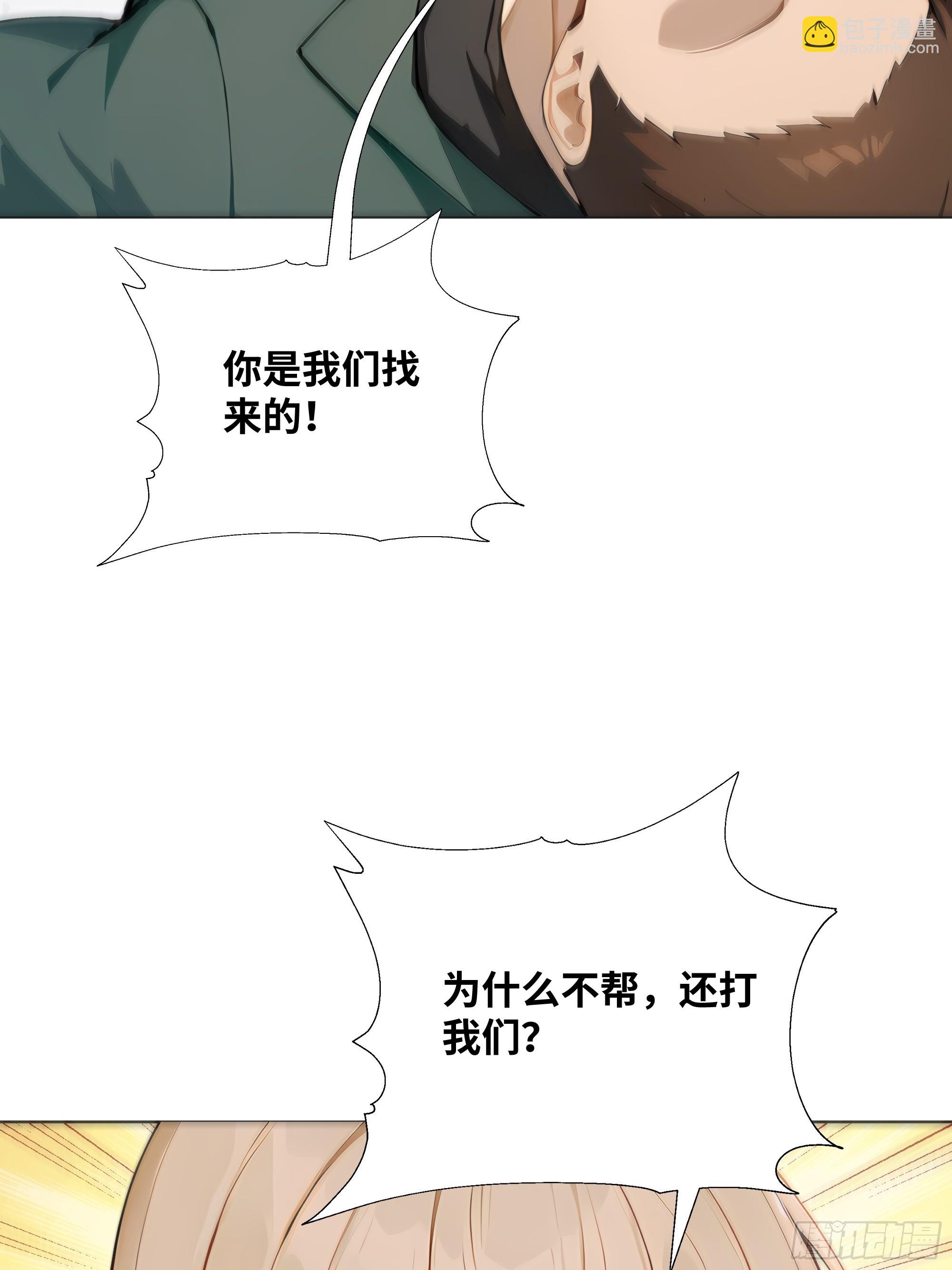 13   惹你一次，我打一次！(1/2)-第13话