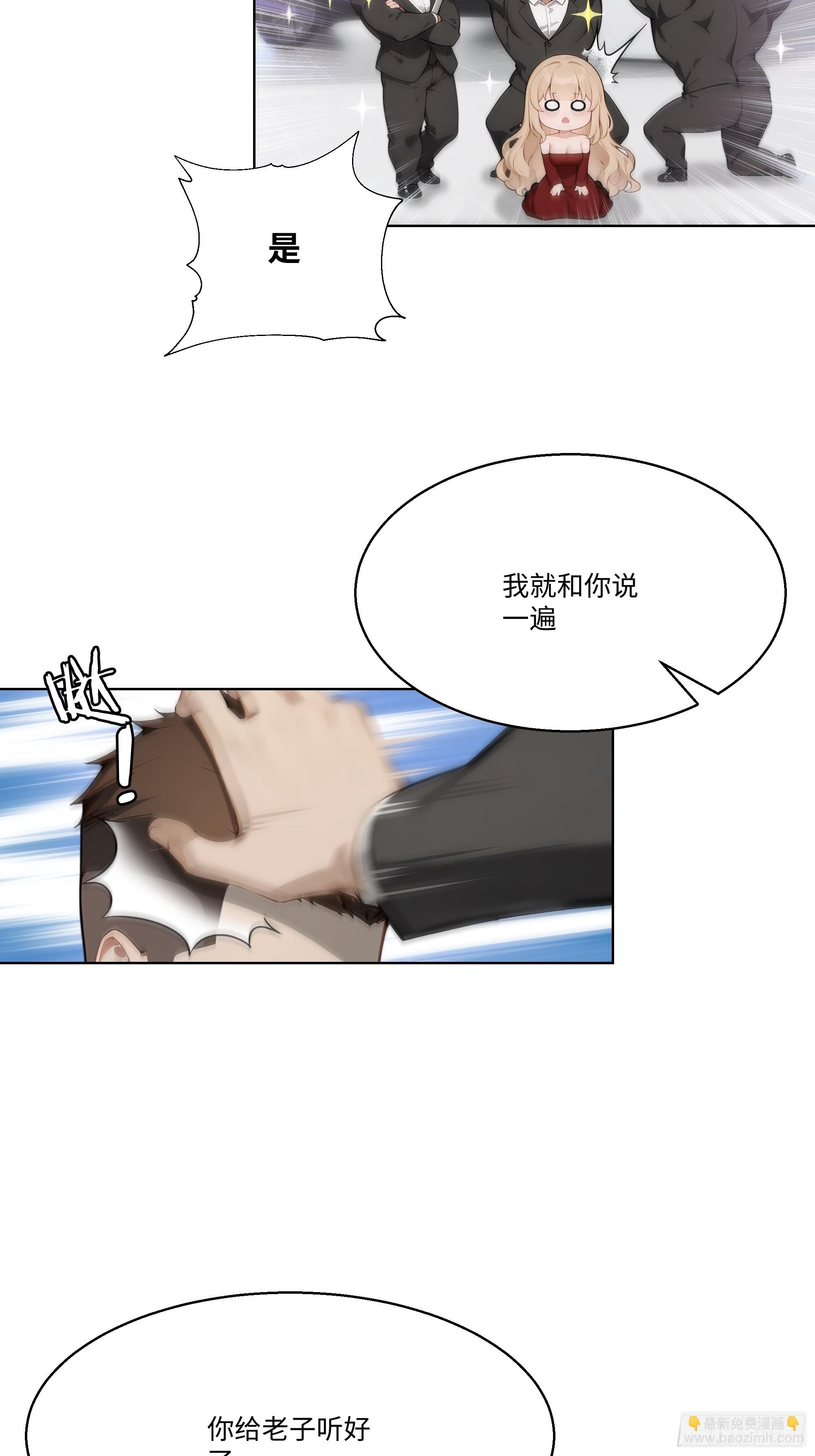 13   惹你一次，我打一次！(1/2)-第13话