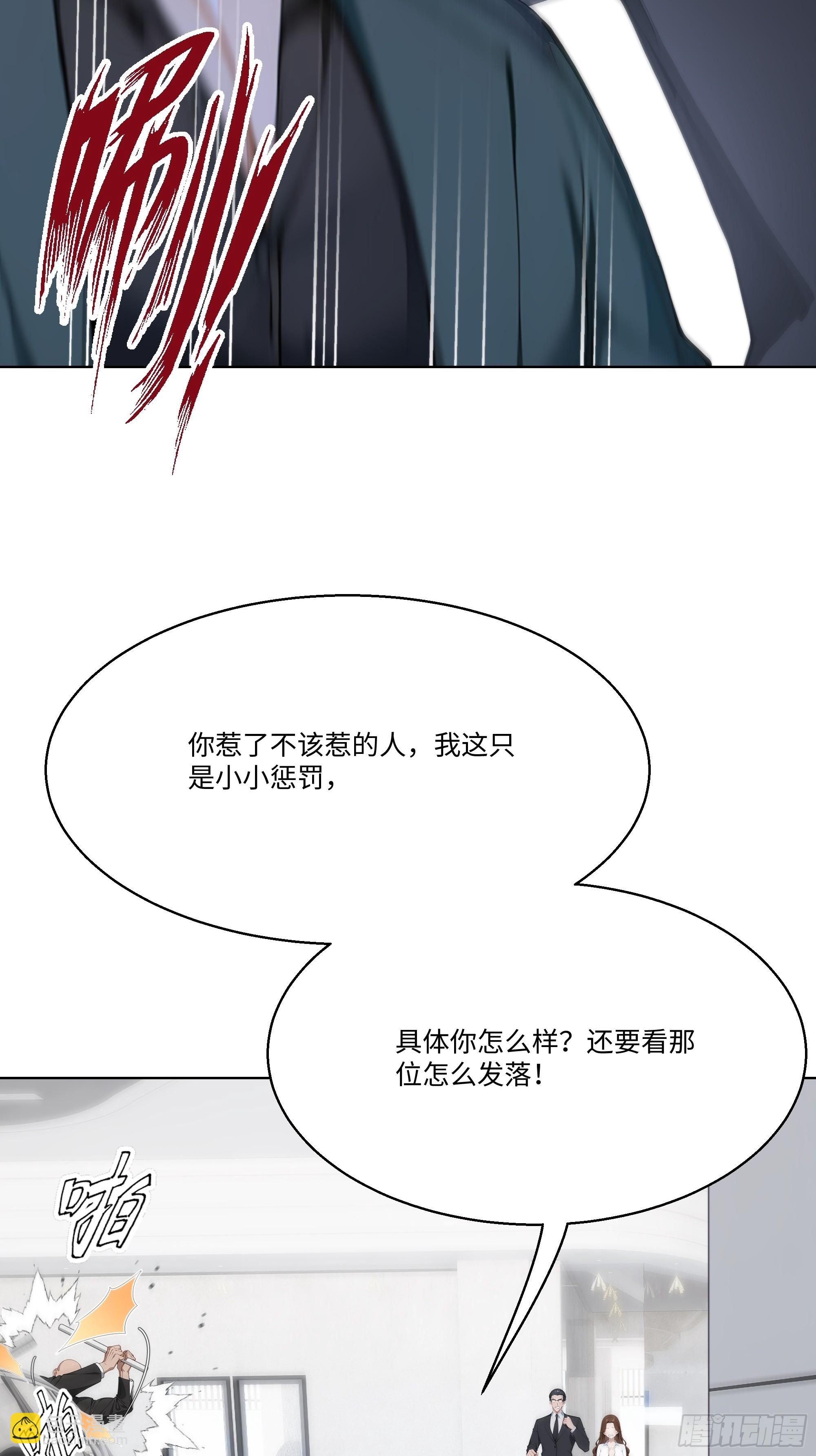 13   惹你一次，我打一次！(1/2)-第13话