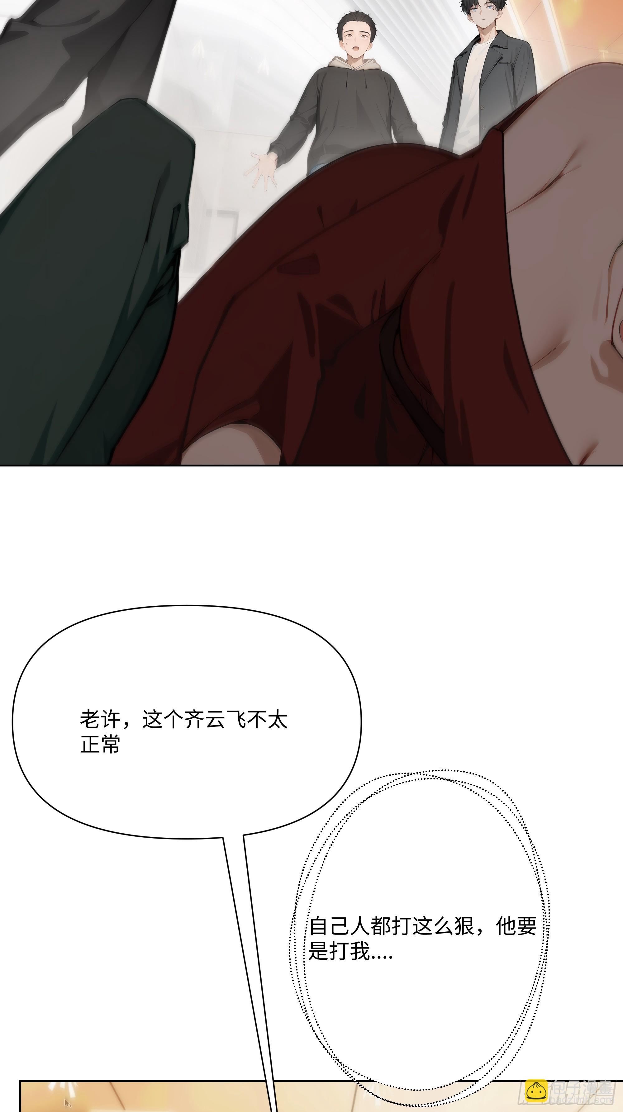 13   惹你一次，我打一次！(1/2)-第13话