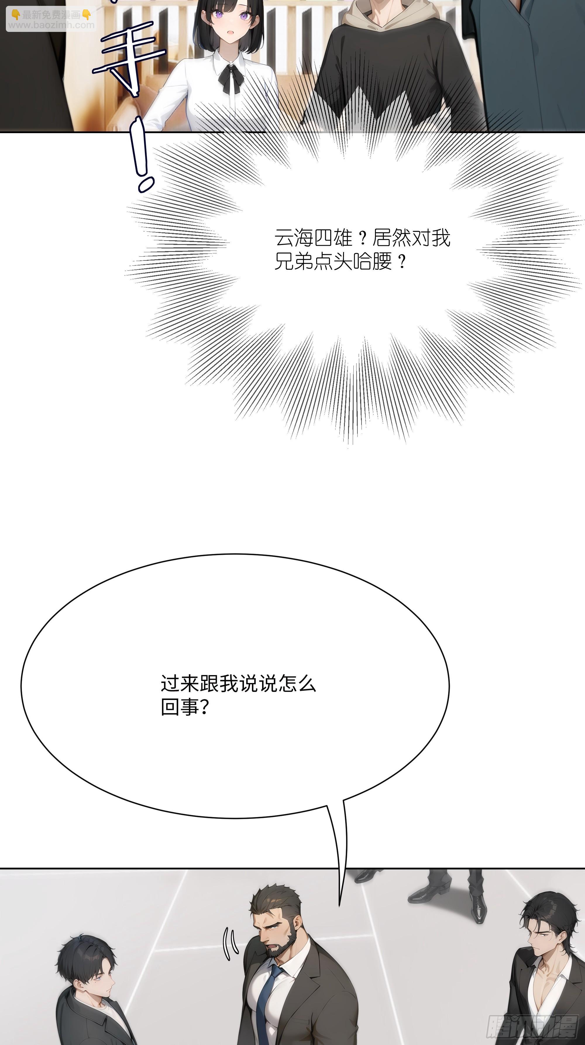 13   惹你一次，我打一次！(1/2)-第13话