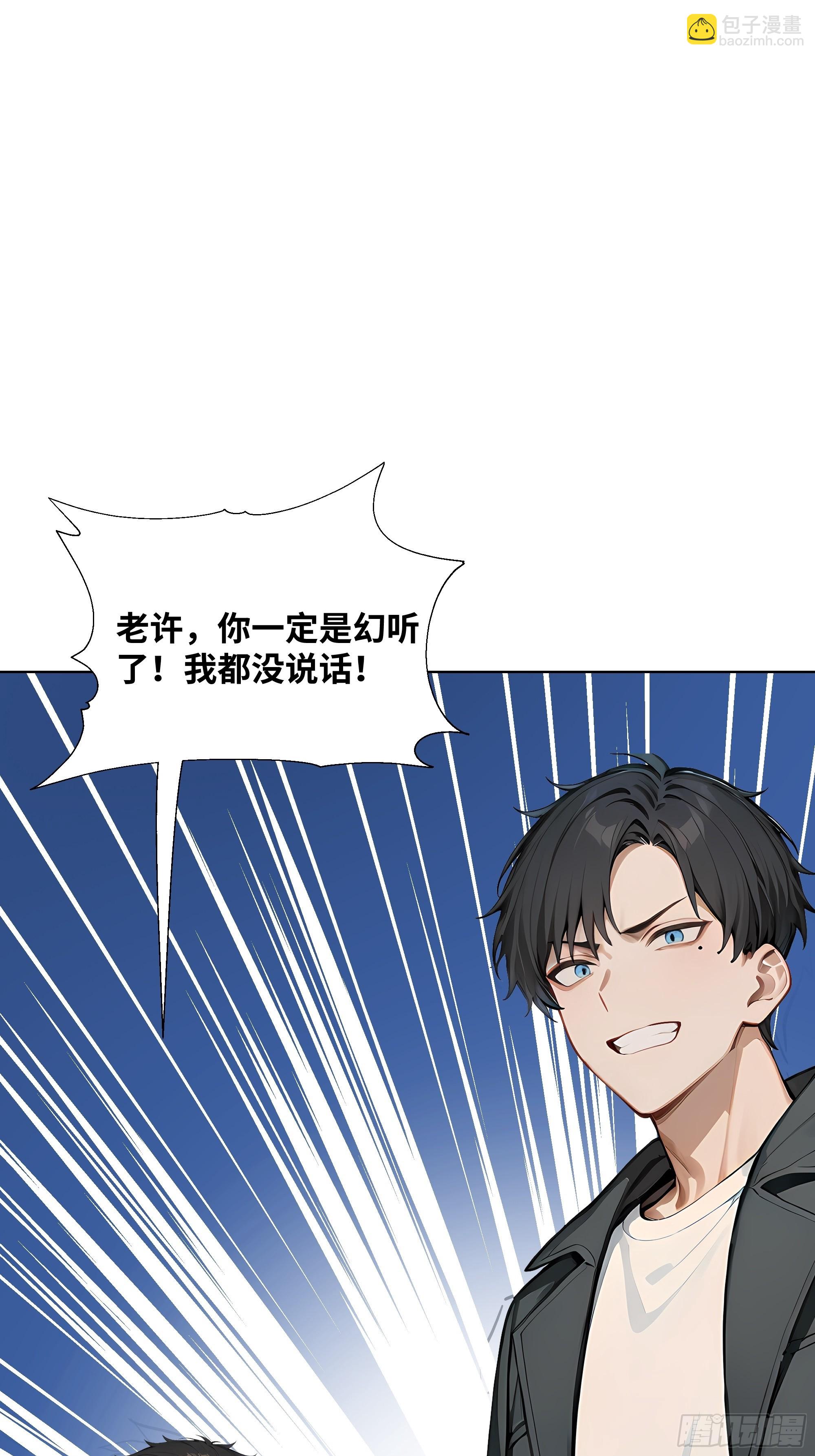 15    做局(1/2)-第15话